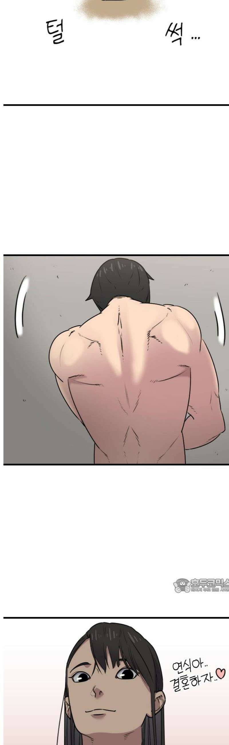 천재 곰먐미 김순자 55화 - 집안일 17