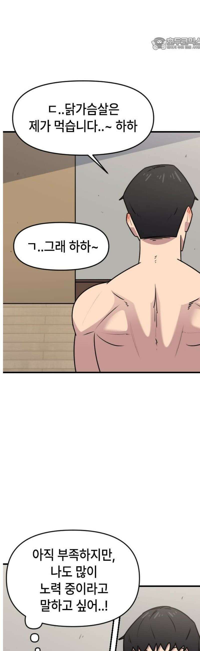 천재 곰먐미 김순자 55화 - 집안일 22