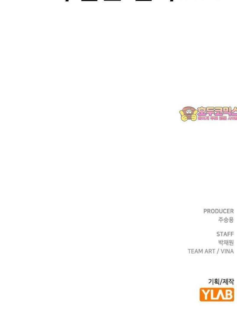 천재 곰먐미 김순자 55화 - 집안일 24