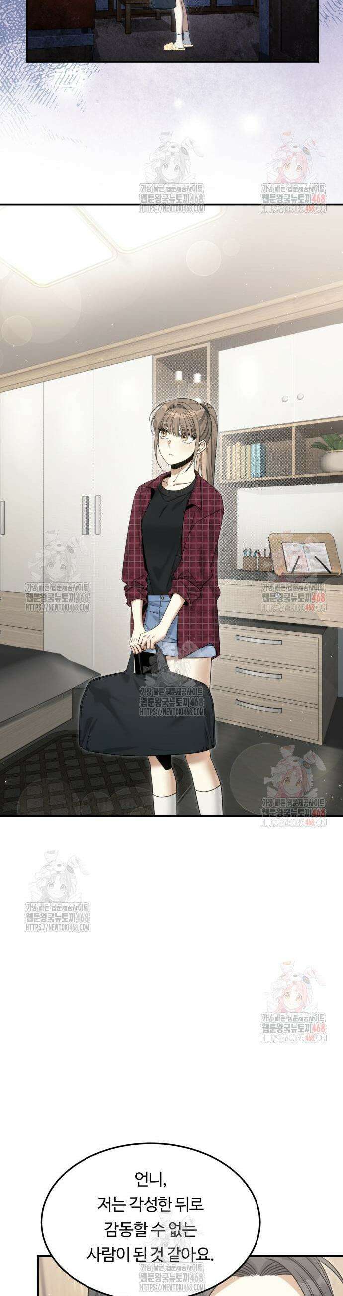 그 헌터는 임대 아파트에 산다 11화 9
