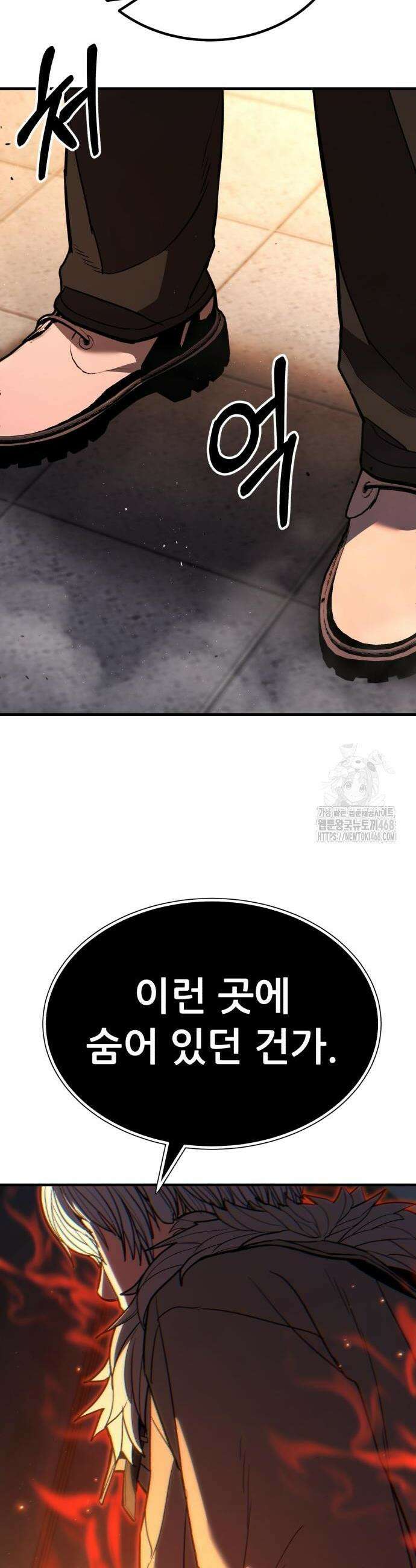 파티에서 추방된 영웅이 너무 뛰어남 41화 2