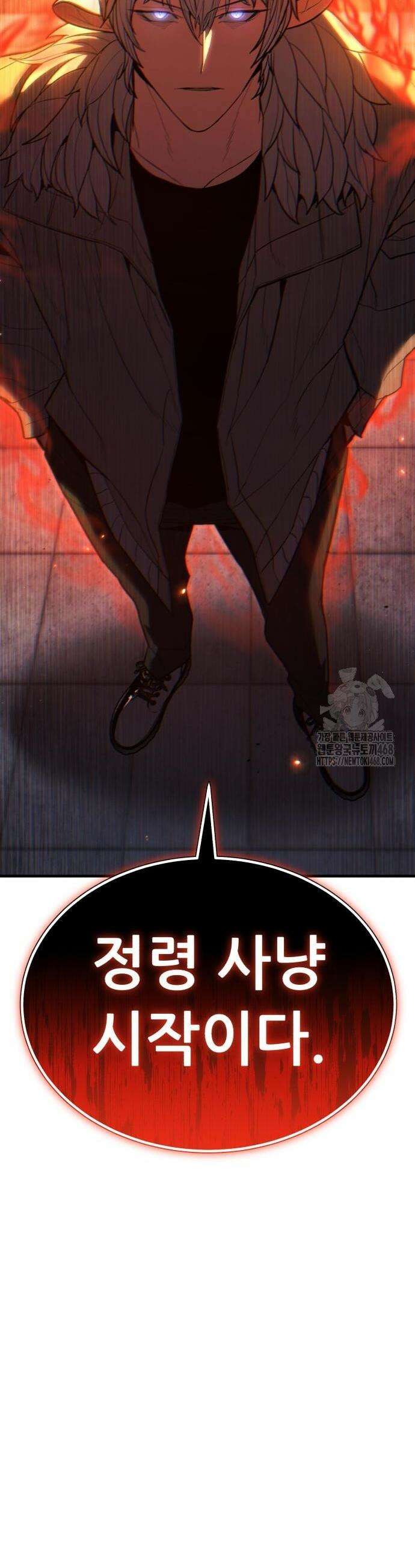 파티에서 추방된 영웅이 너무 뛰어남 41화 4