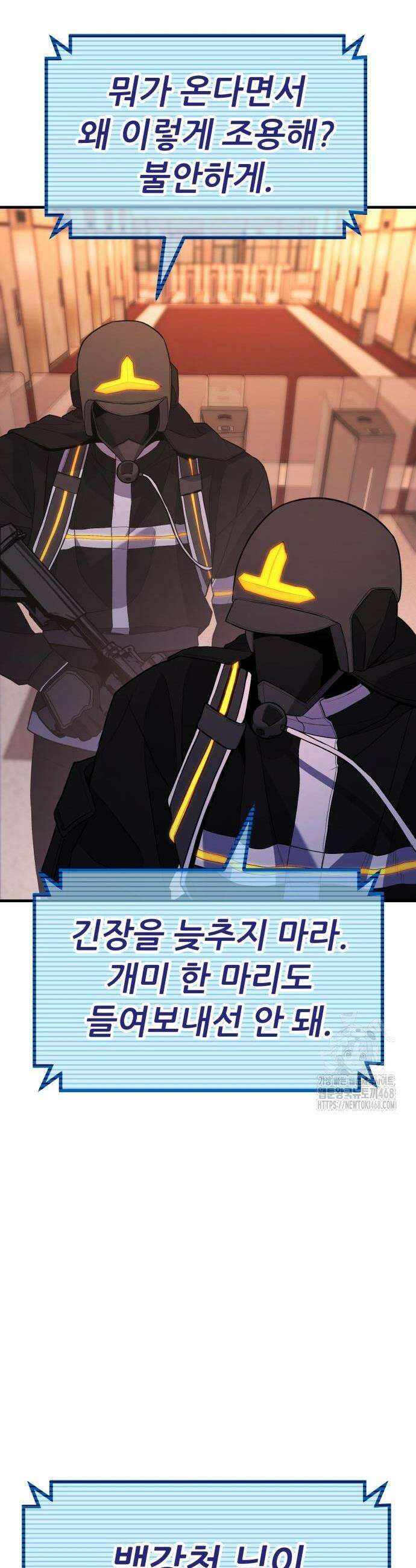 파티에서 추방된 영웅이 너무 뛰어남 41화 9