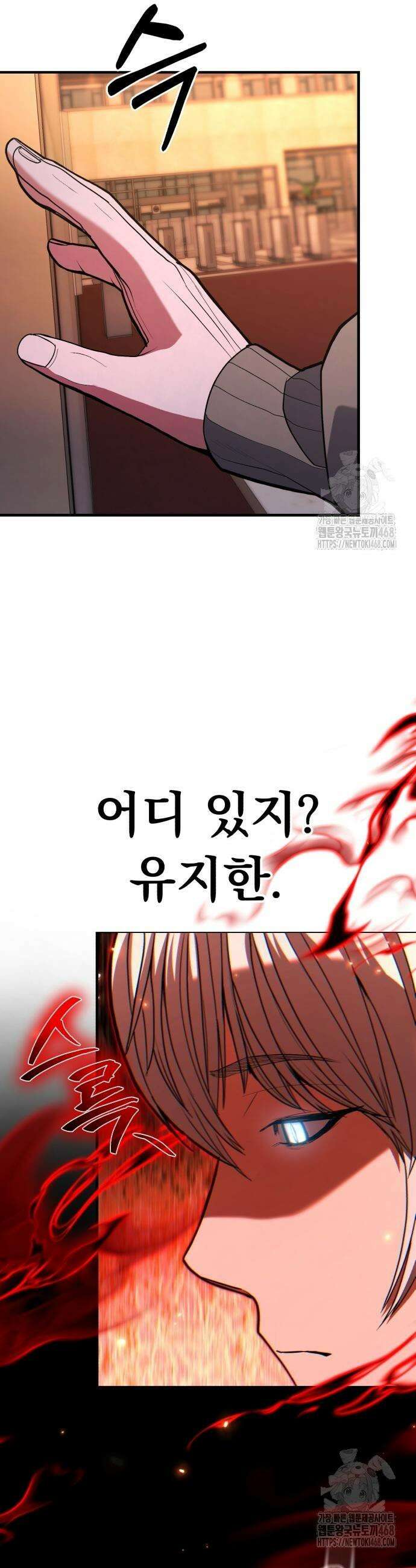 파티에서 추방된 영웅이 너무 뛰어남 41화 14
