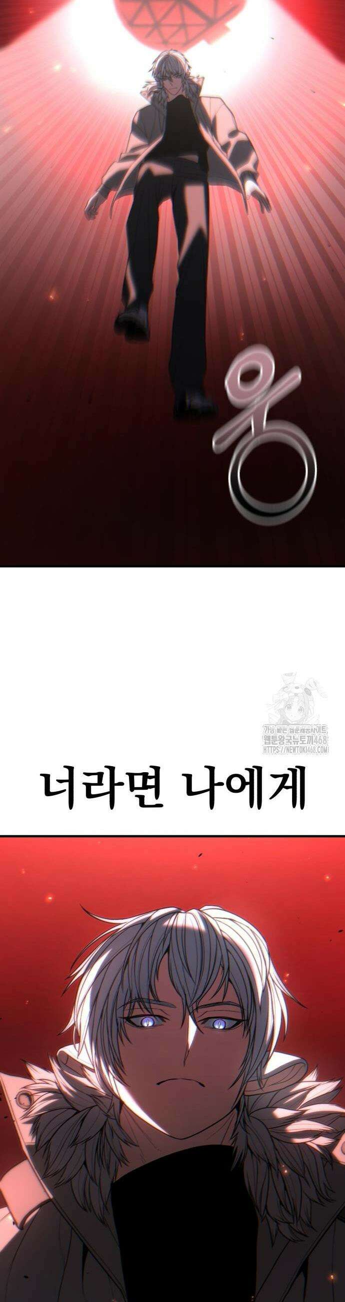 파티에서 추방된 영웅이 너무 뛰어남 41화 20