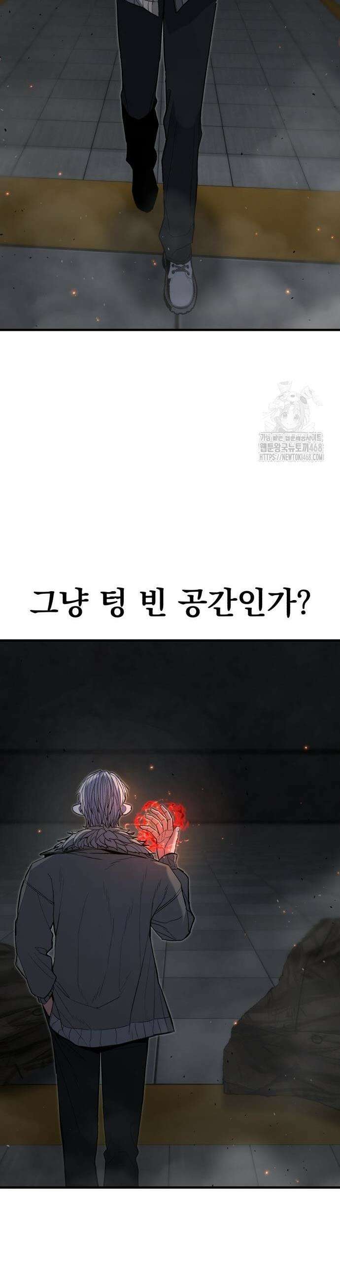 파티에서 추방된 영웅이 너무 뛰어남 41화 27