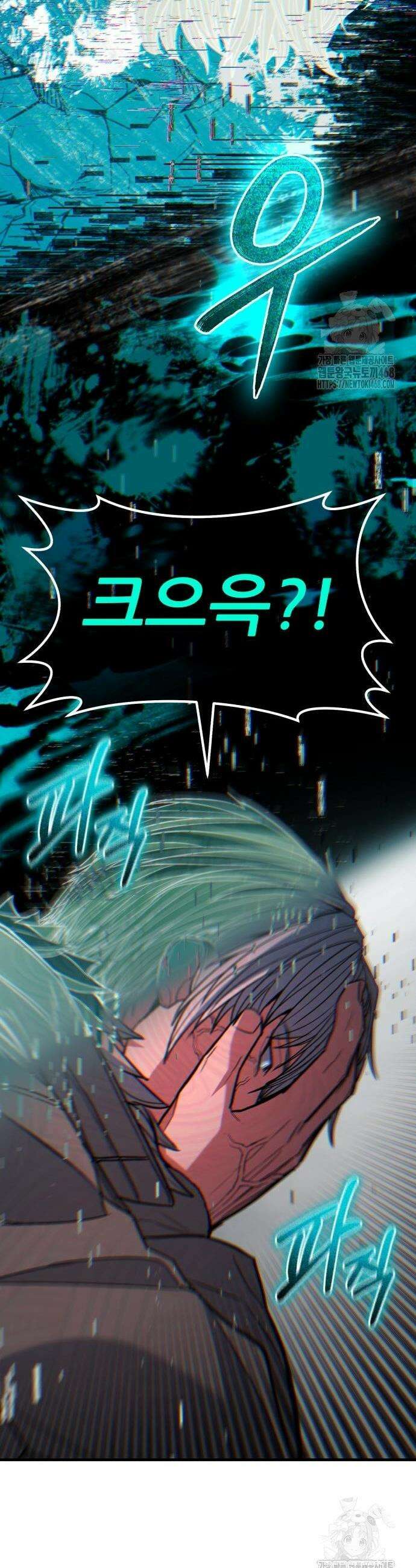 파티에서 추방된 영웅이 너무 뛰어남 41화 30