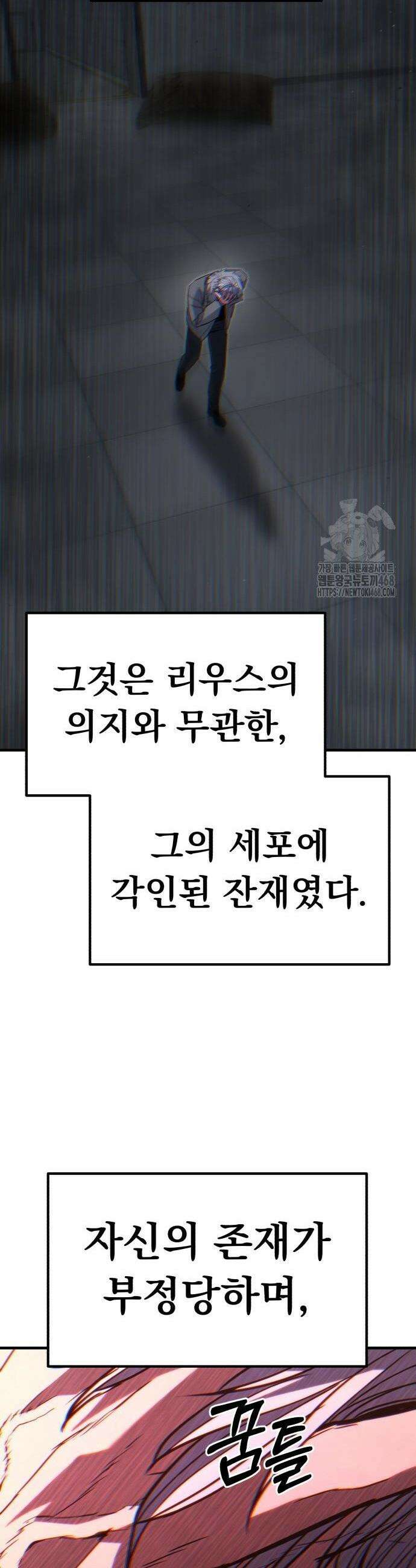 파티에서 추방된 영웅이 너무 뛰어남 41화 32