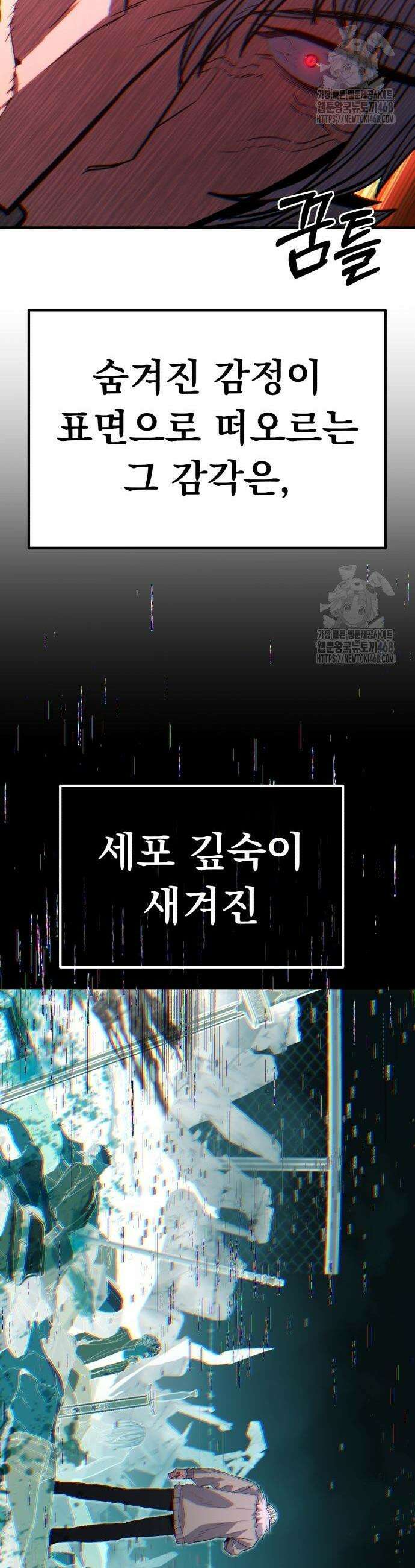 파티에서 추방된 영웅이 너무 뛰어남 41화 33