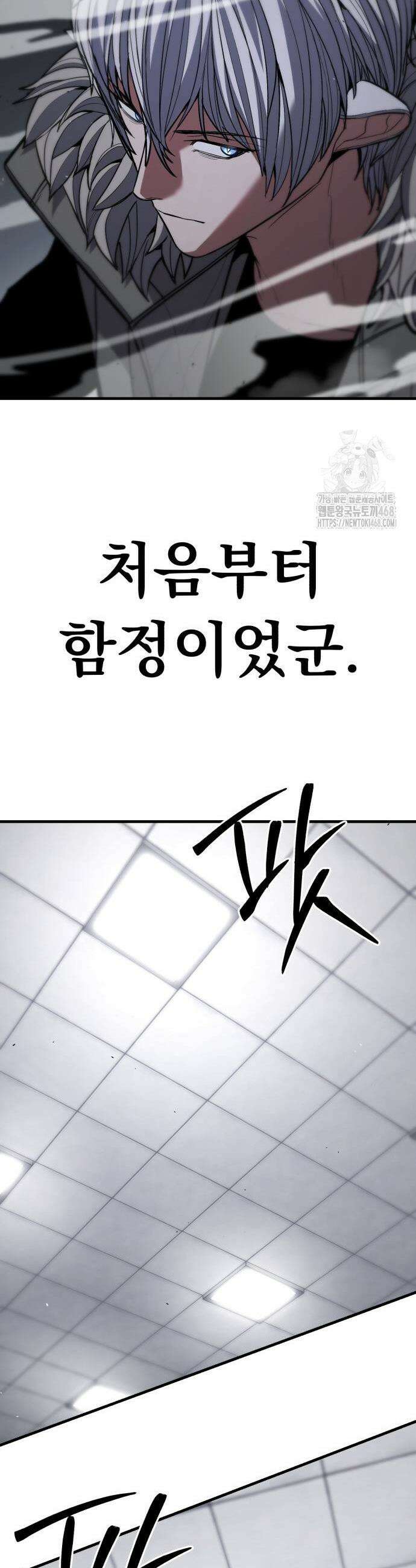 파티에서 추방된 영웅이 너무 뛰어남 41화 44