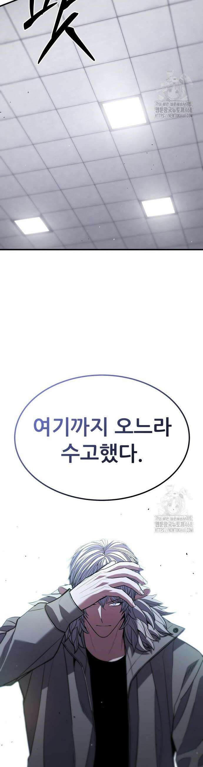 파티에서 추방된 영웅이 너무 뛰어남 41화 45