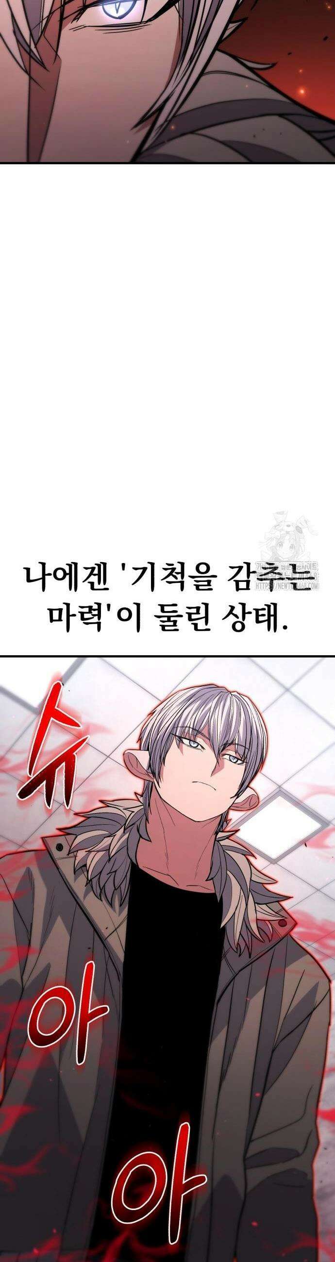 파티에서 추방된 영웅이 너무 뛰어남 41화 49