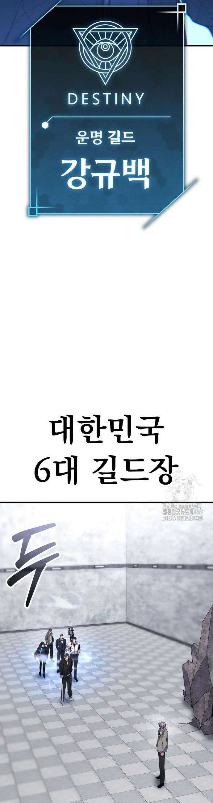 파티에서 추방된 영웅이 너무 뛰어남 41화 57