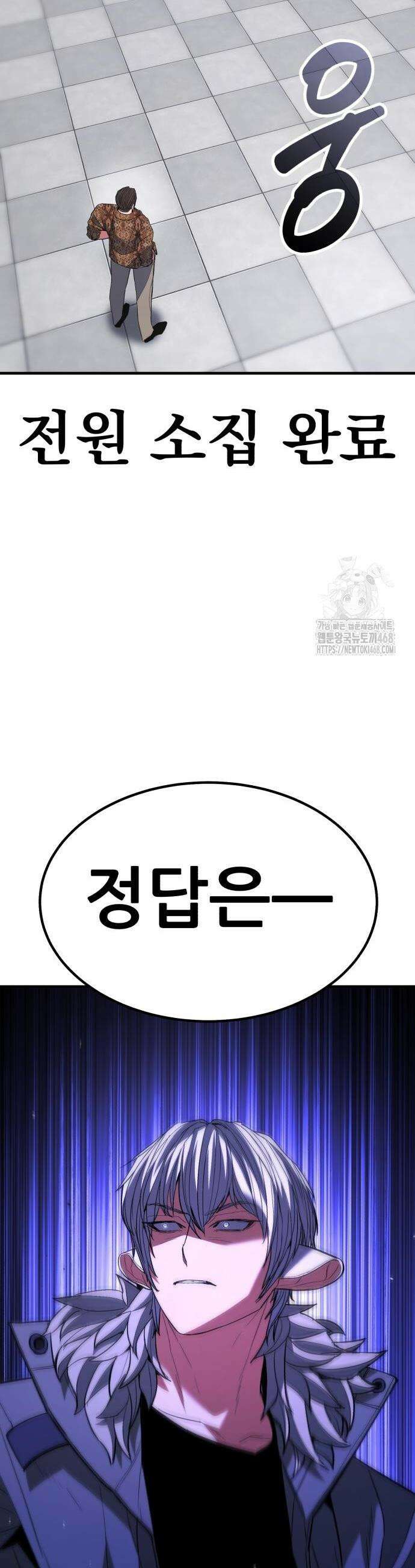 파티에서 추방된 영웅이 너무 뛰어남 41화 58