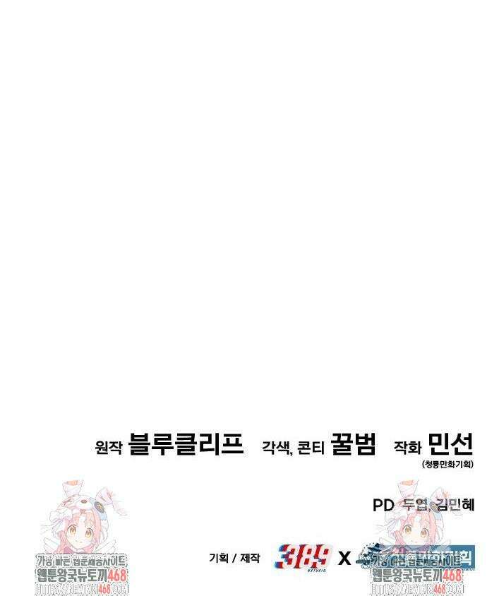 파티에서 추방된 영웅이 너무 뛰어남 41화 60