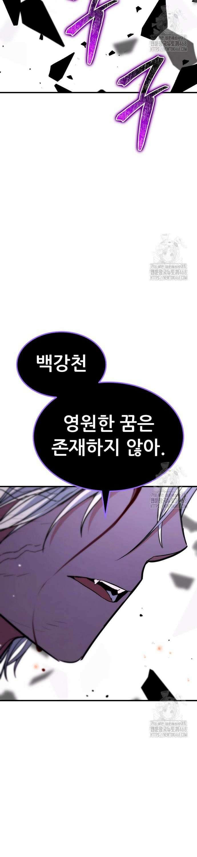 파티에서 추방된 영웅이 너무 뛰어남 47화 2