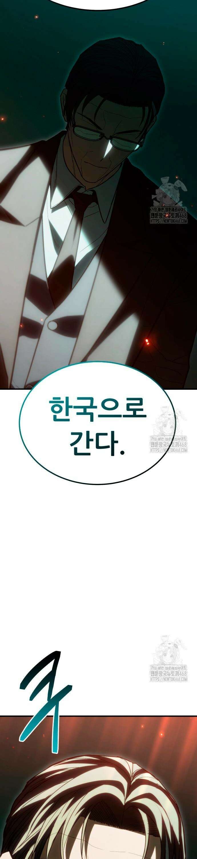 파티에서 추방된 영웅이 너무 뛰어남 47화 5