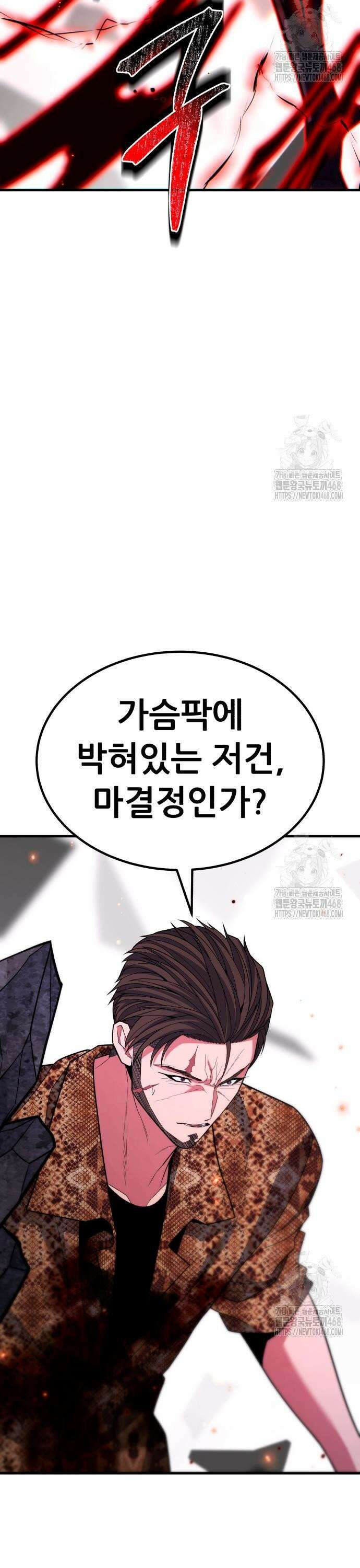 파티에서 추방된 영웅이 너무 뛰어남 47화 9