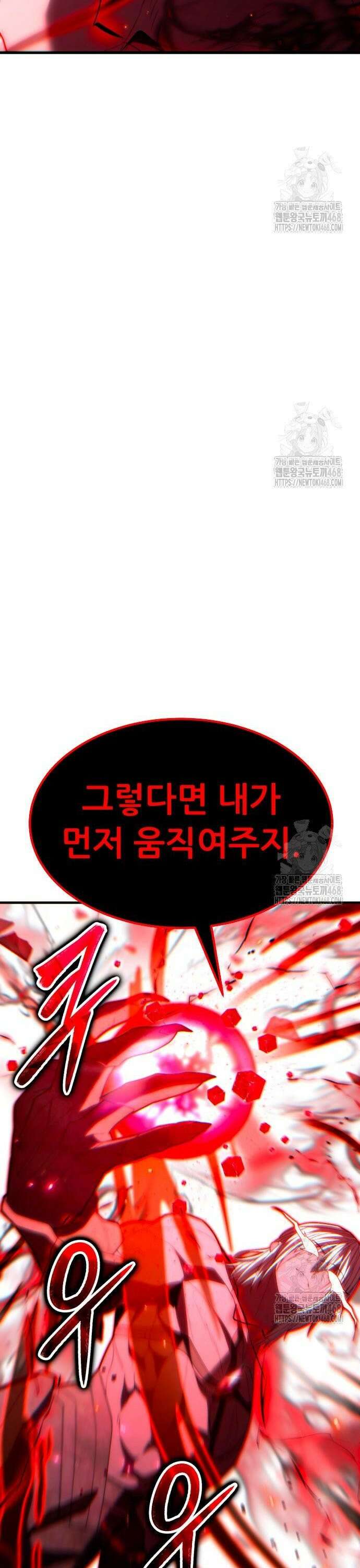 파티에서 추방된 영웅이 너무 뛰어남 47화 12