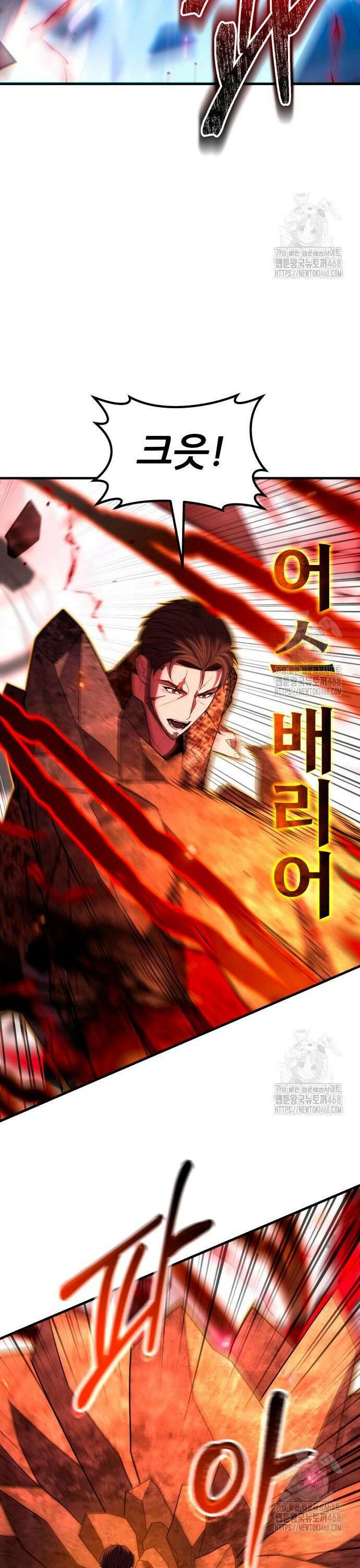 파티에서 추방된 영웅이 너무 뛰어남 47화 14