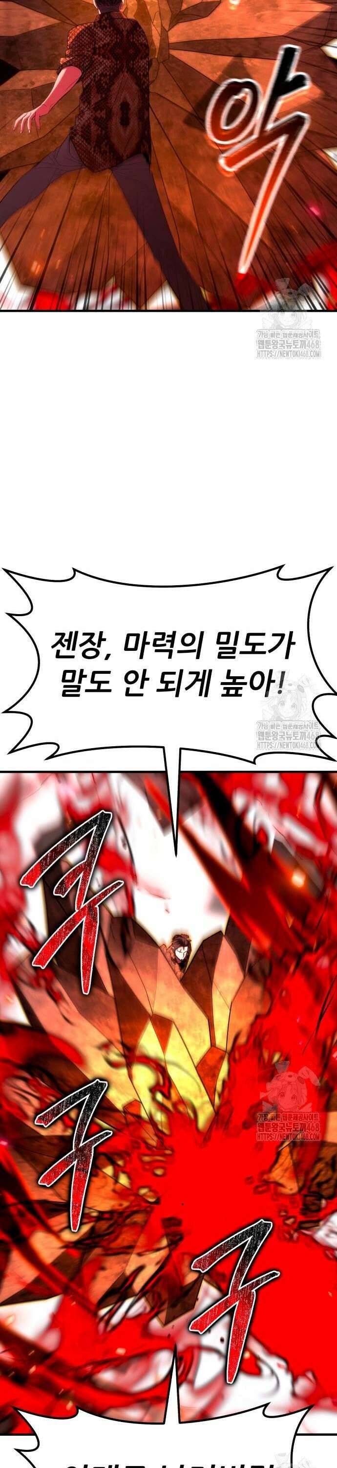 파티에서 추방된 영웅이 너무 뛰어남 47화 15