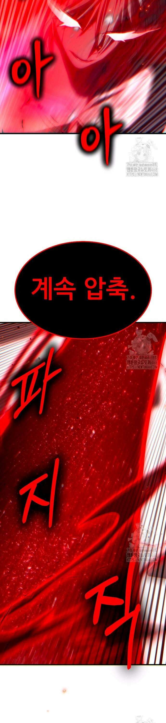 파티에서 추방된 영웅이 너무 뛰어남 47화 18