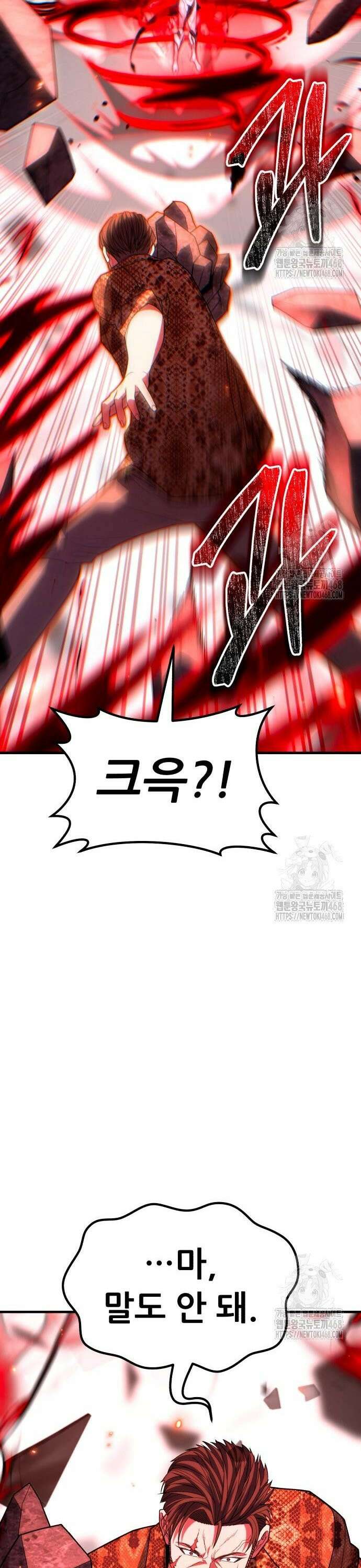 파티에서 추방된 영웅이 너무 뛰어남 47화 21