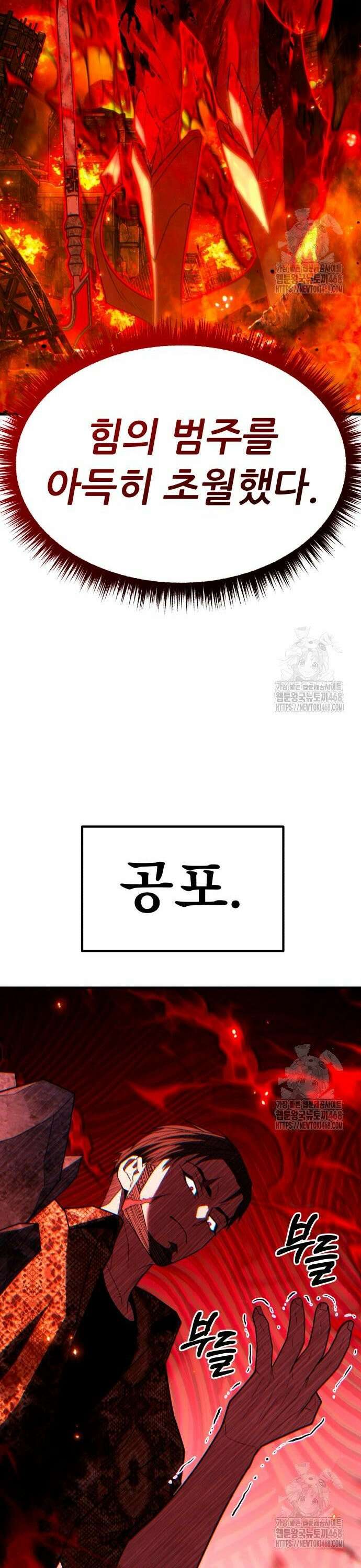 파티에서 추방된 영웅이 너무 뛰어남 47화 23