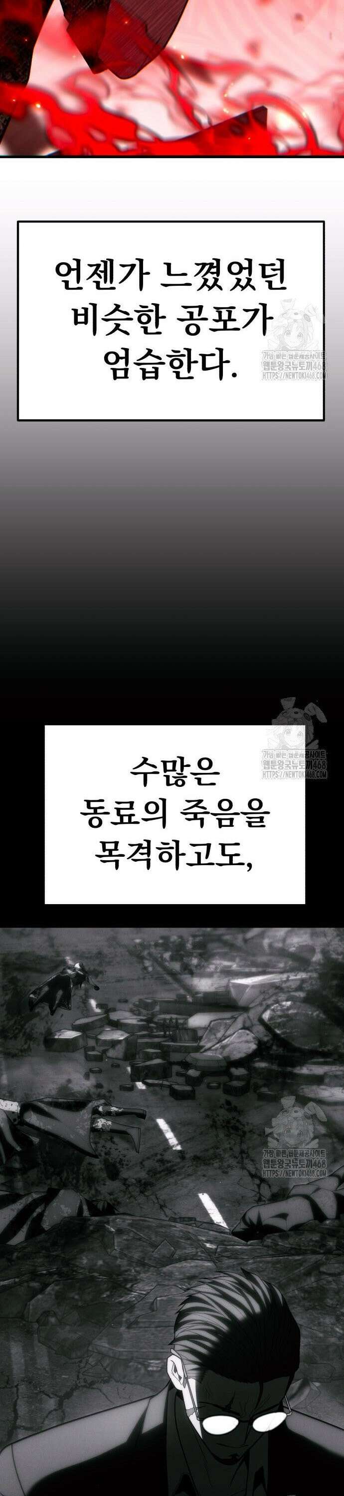 파티에서 추방된 영웅이 너무 뛰어남 47화 24