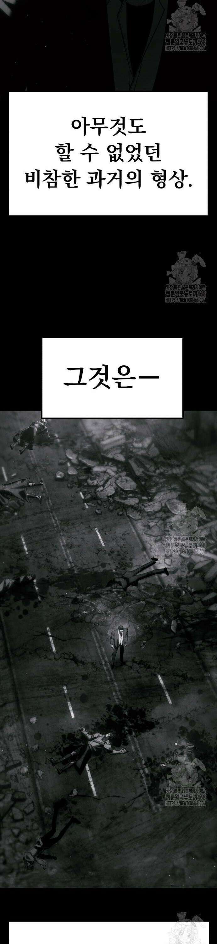 파티에서 추방된 영웅이 너무 뛰어남 47화 25