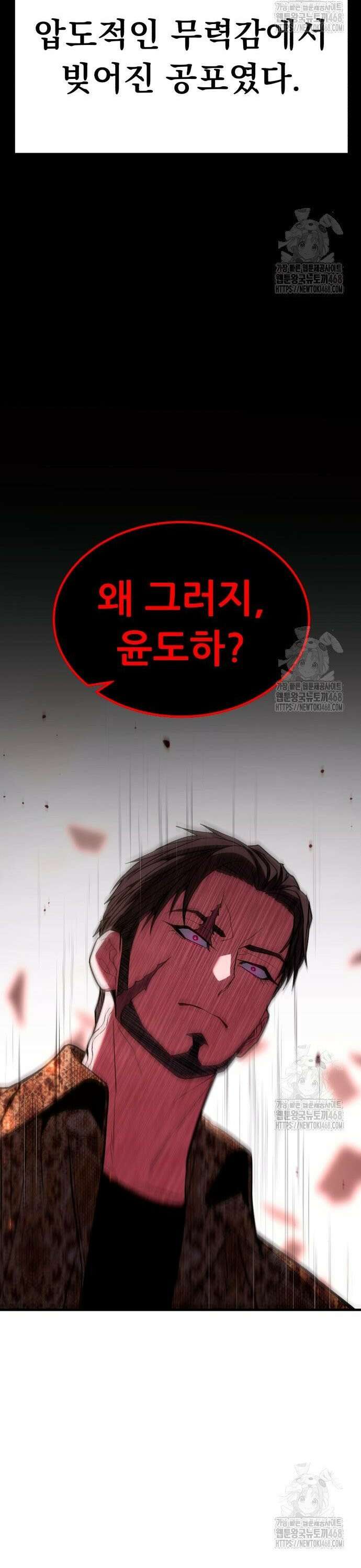 파티에서 추방된 영웅이 너무 뛰어남 47화 26