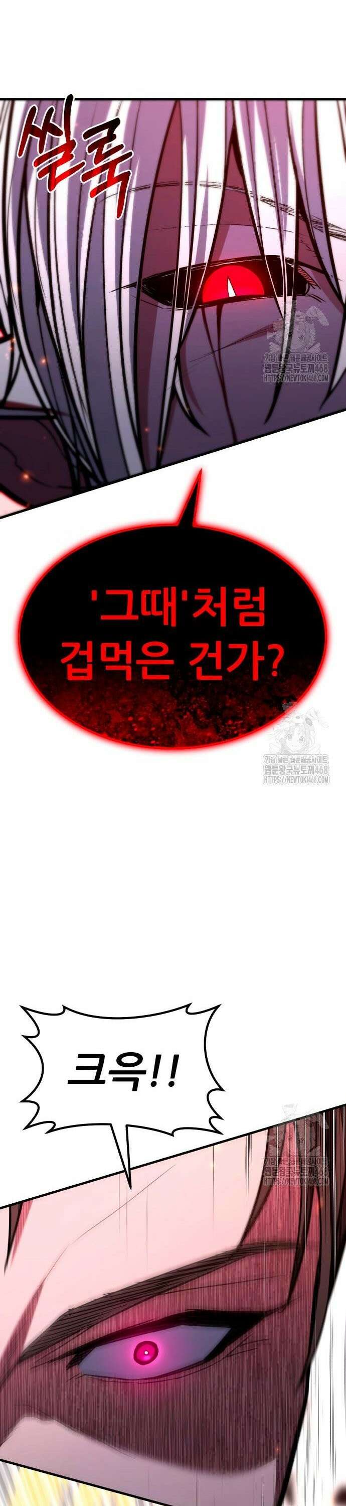 파티에서 추방된 영웅이 너무 뛰어남 47화 27
