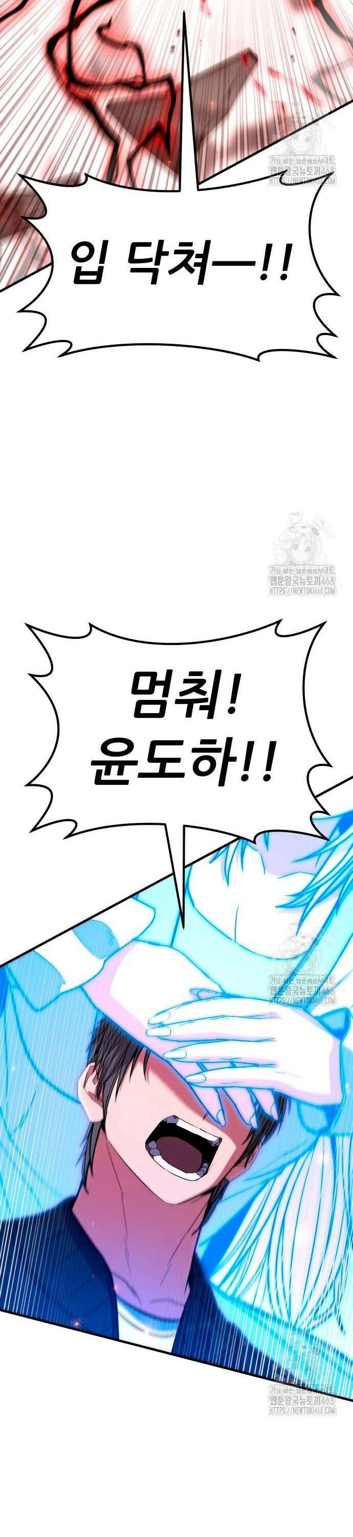 파티에서 추방된 영웅이 너무 뛰어남 47화 29