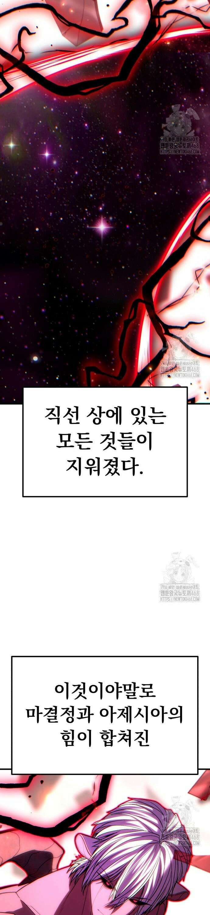 파티에서 추방된 영웅이 너무 뛰어남 47화 35