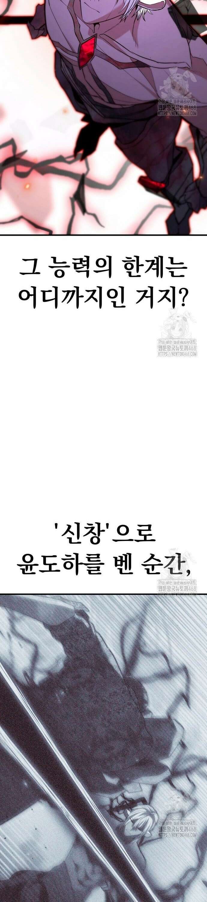 파티에서 추방된 영웅이 너무 뛰어남 47화 42