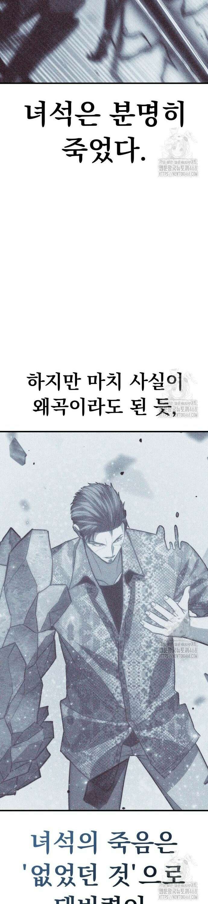 파티에서 추방된 영웅이 너무 뛰어남 47화 43