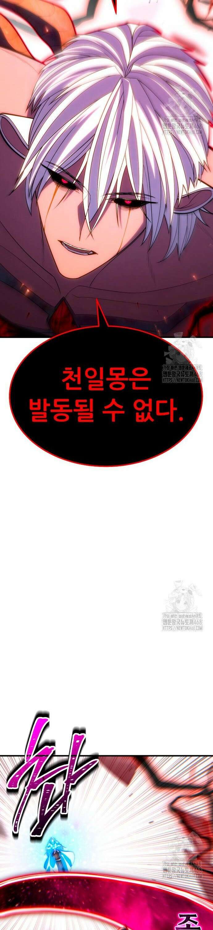 파티에서 추방된 영웅이 너무 뛰어남 47화 47