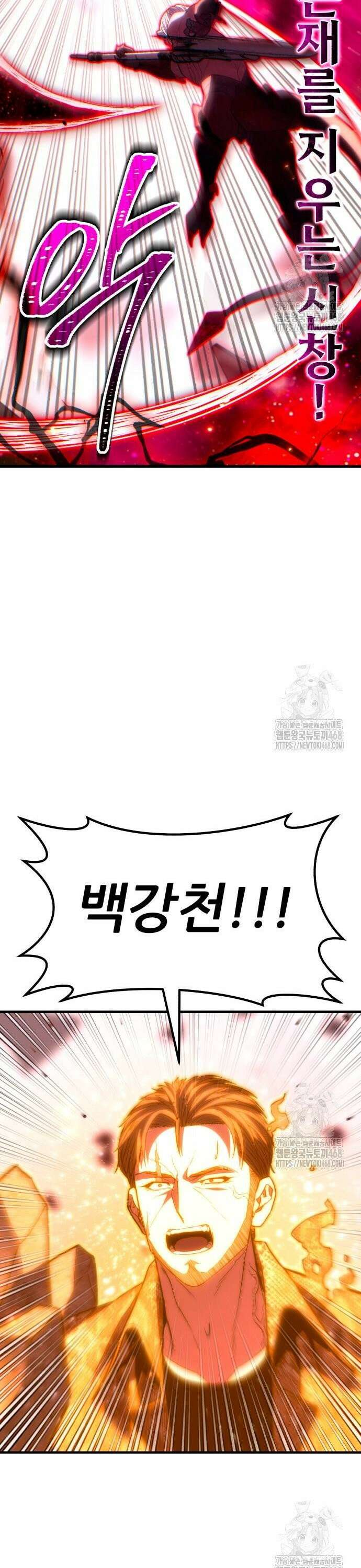 파티에서 추방된 영웅이 너무 뛰어남 47화 48