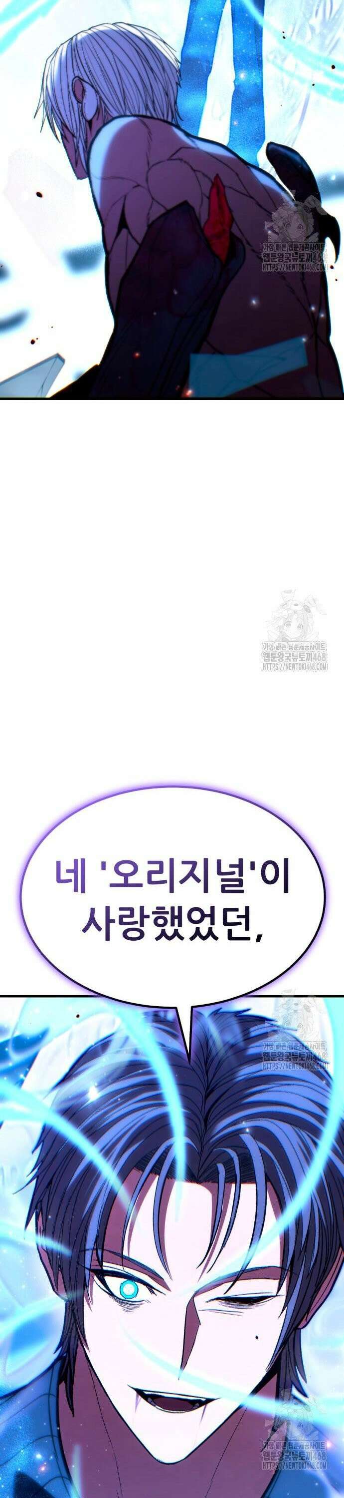 파티에서 추방된 영웅이 너무 뛰어남 47화 58