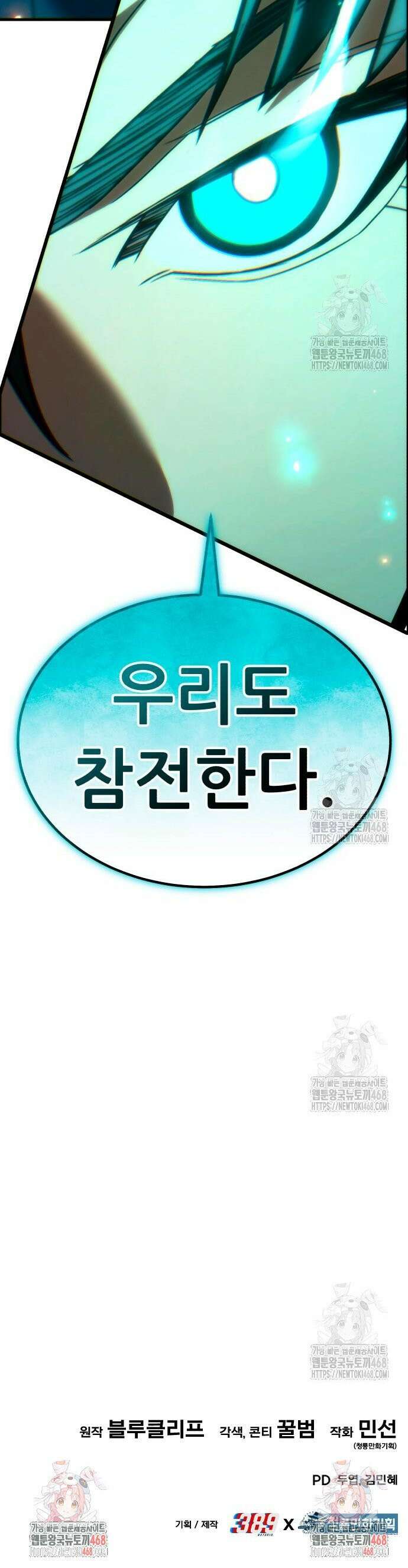 파티에서 추방된 영웅이 너무 뛰어남 47화 64