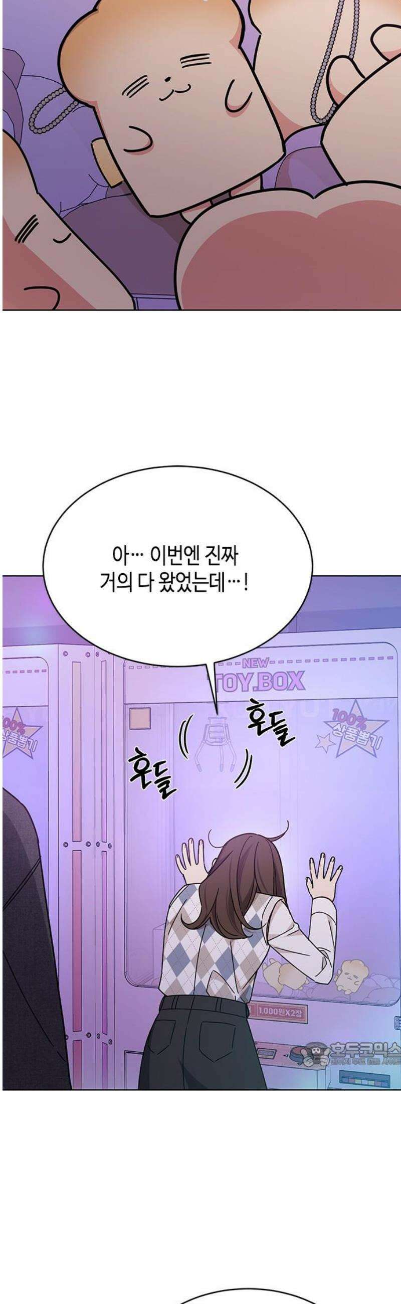 못난이 콤플렉스 23화 2