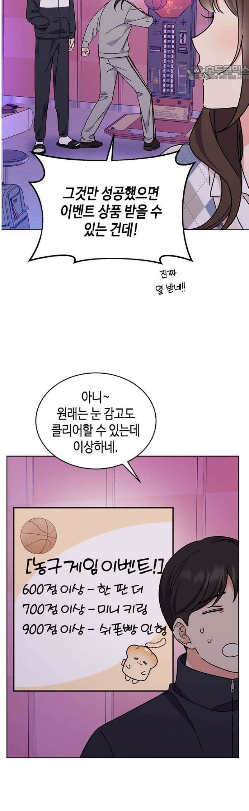못난이 콤플렉스 23화 7