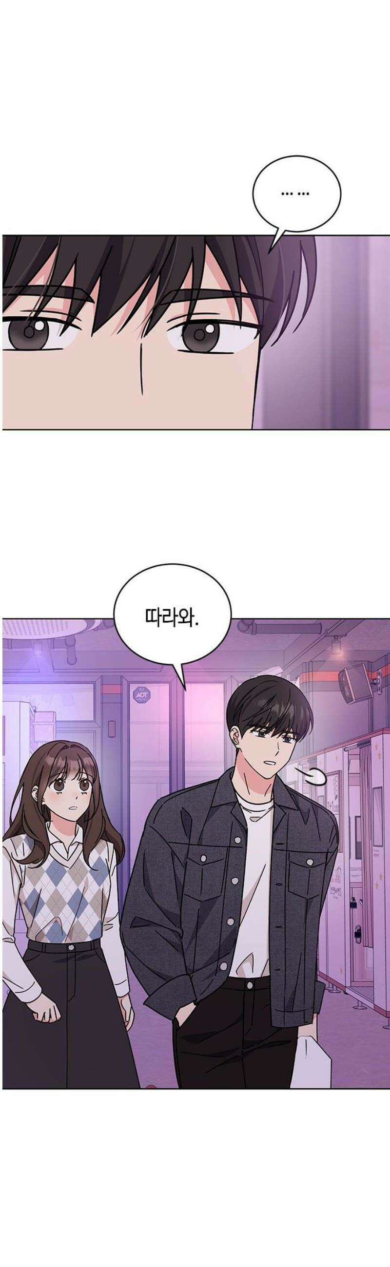 못난이 콤플렉스 23화 8