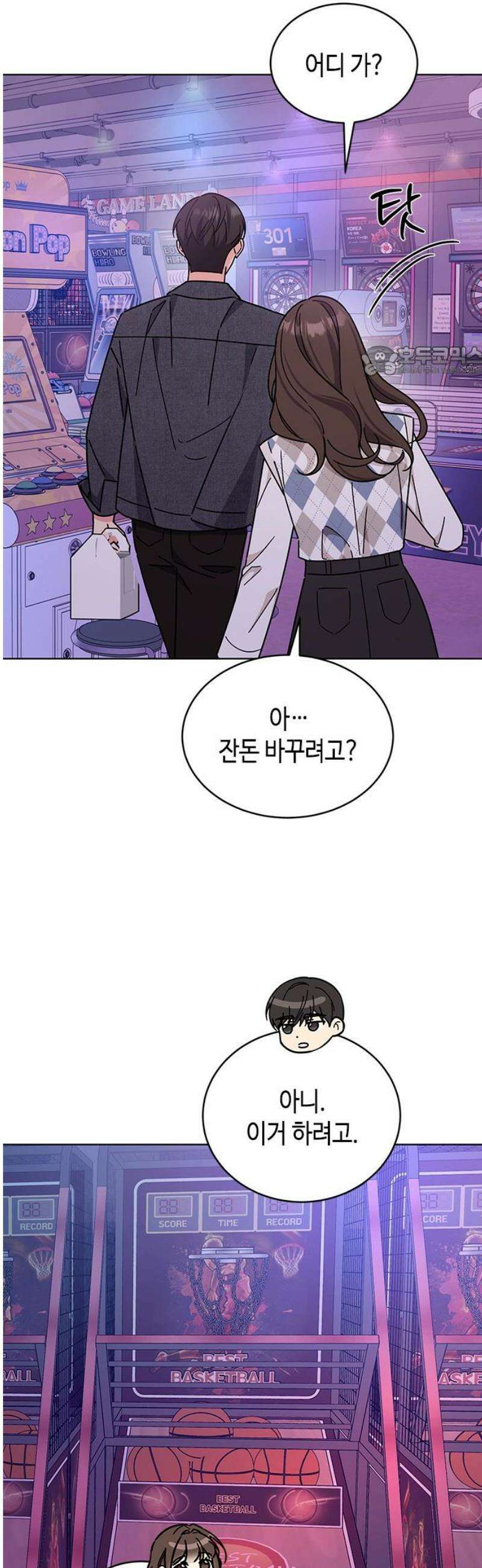 못난이 콤플렉스 23화 9