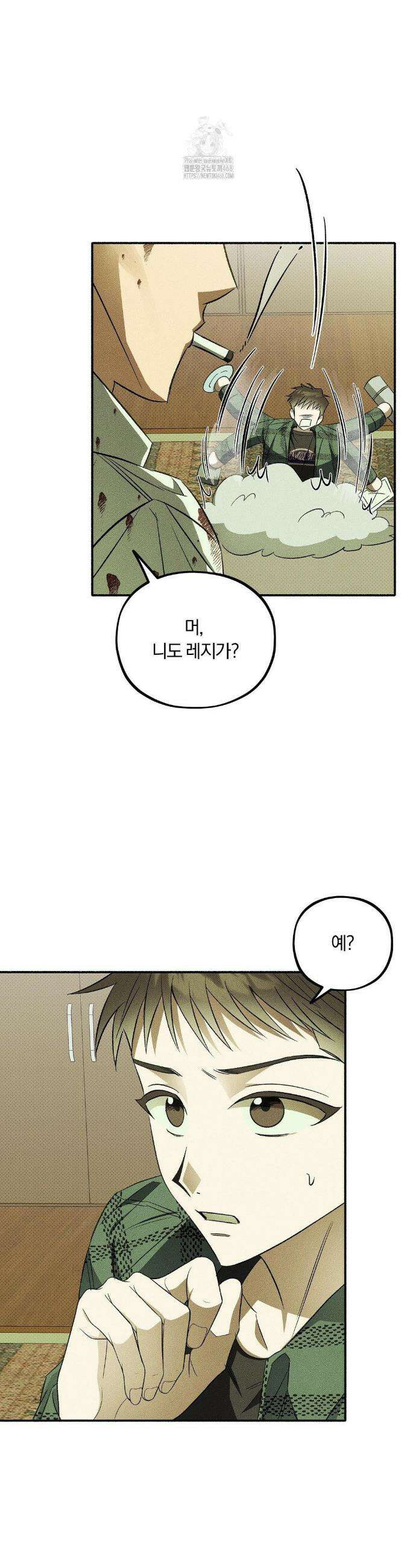 채귀 2화 2