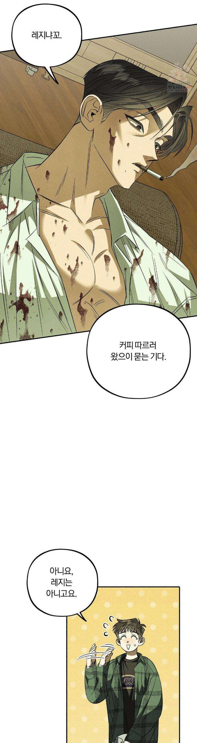 채귀 2화 3