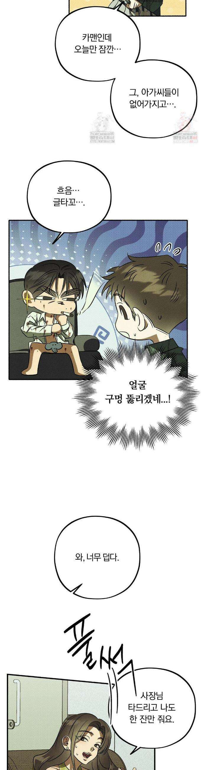 채귀 2화 4