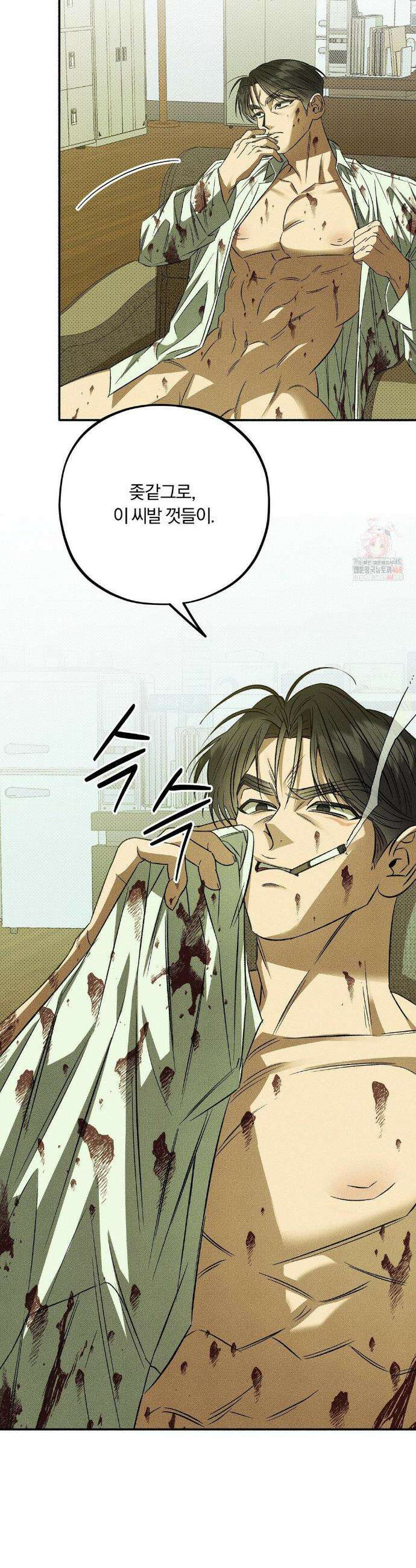채귀 2화 7