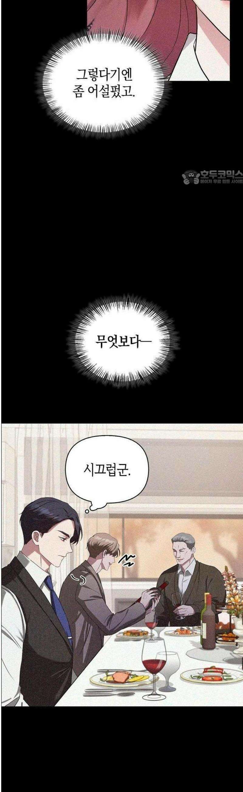 바람 피워요, 나랑 3화 5