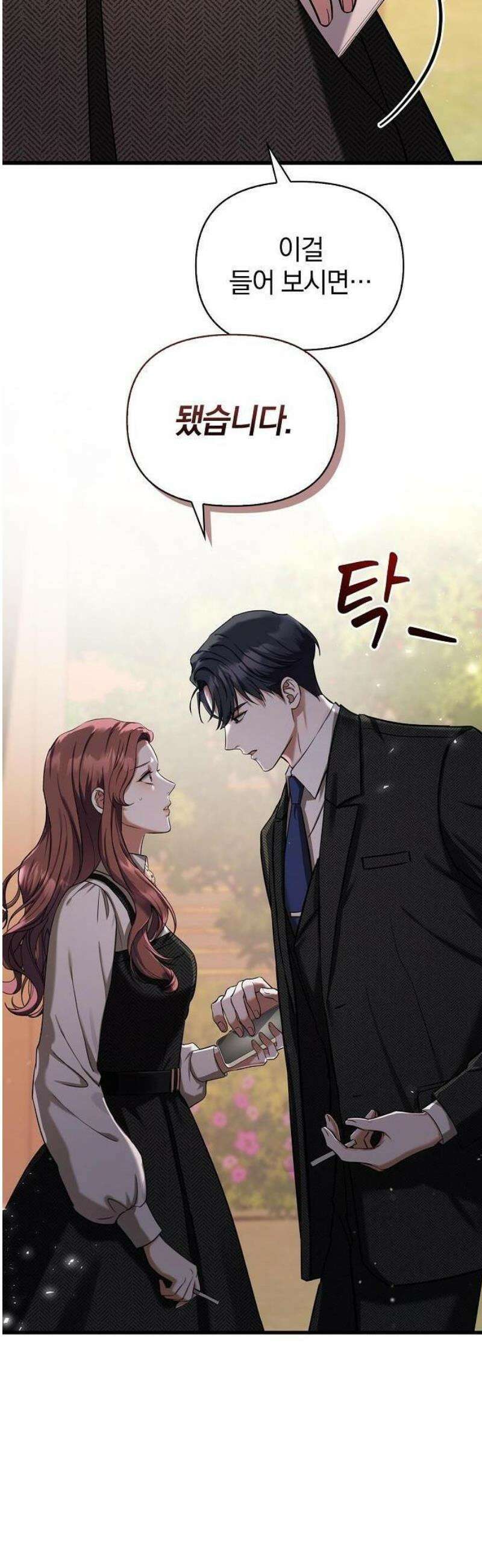 바람 피워요, 나랑 3화 15